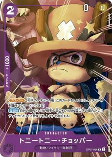 Tony Tony.Chopper OP07-066