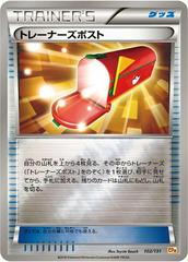 Trainers' Mail #102 Pokemon Japanese Premium Champion Pack Prices