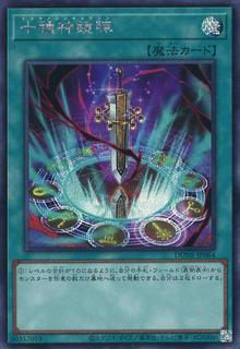 Tokusano Shinkyojin DUNE-JP064