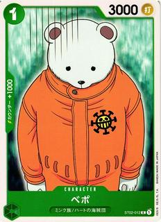 Bepo ST02-012