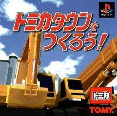 Tomica Town O Tsukurou JP Playstation Prices