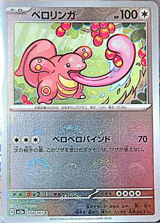 Lickitung