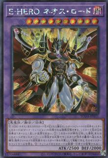 Evil HERO Neos Lord SUDA-JP031