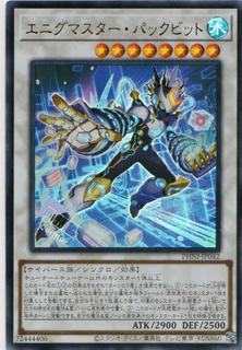 Enigmaster Packbit PHNI-JP042