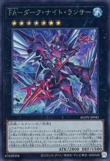 Full Armored Dark Knight Lancer AGOV-JP041