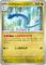 Dragonair #125
