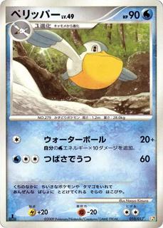 Pelipper