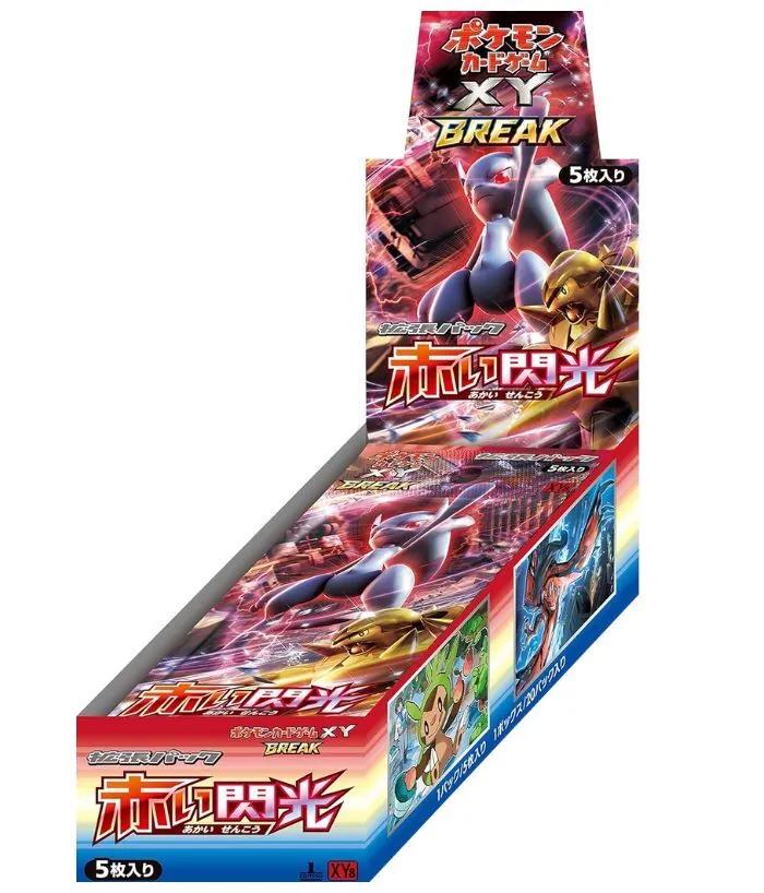 Booster Box