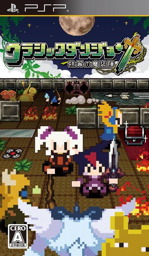 Classic Dungeon: Fuyoku No Masoujin JP PSP