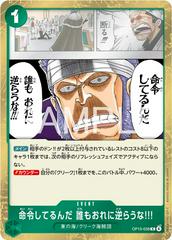 It's An Order! Do Not Defy Me OP15-038