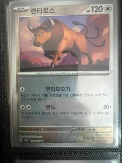 Tauros