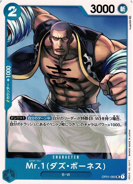 Mr.1 Daz.Bonez OP01-083 One Piece Japanese Romance Dawn