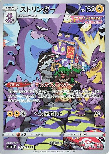 Toxtricity #181 Cover Art