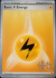 Basic Lightning Energy
