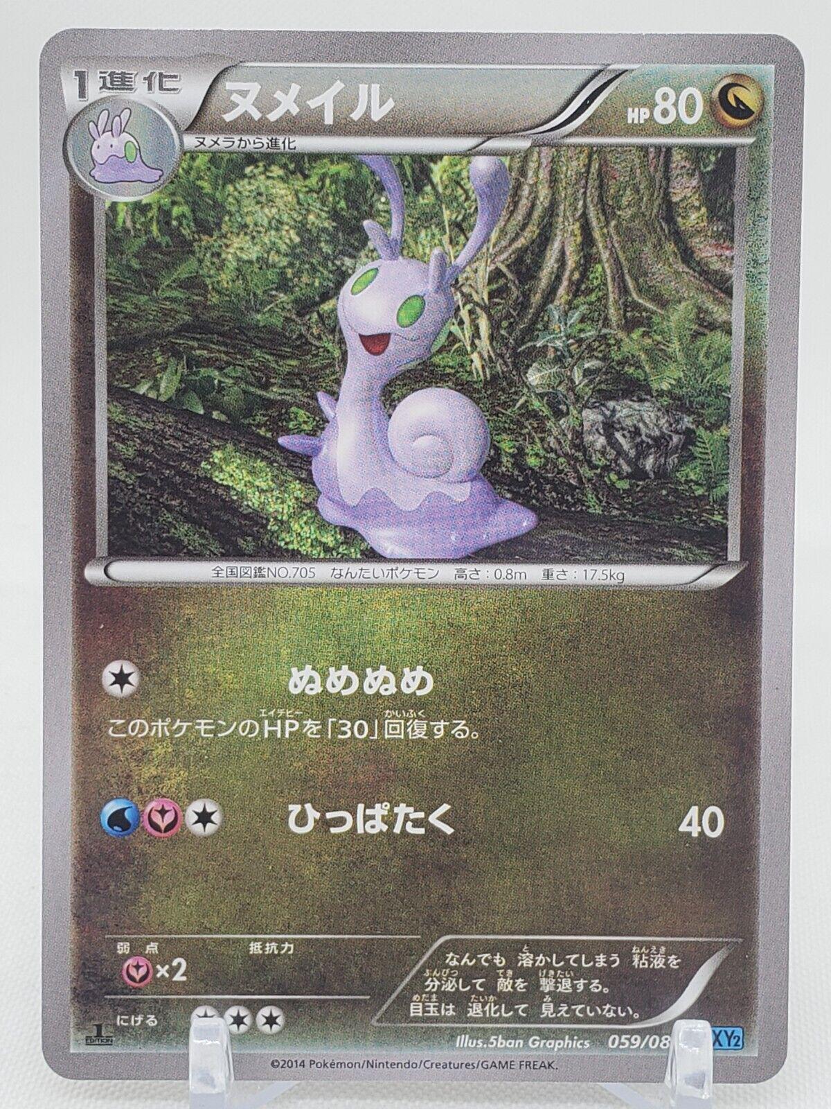 Sliggoo #59 Pokemon Japanese Wild Blaze