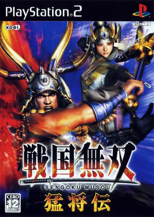 Sengoku Musou Mushouden JP Playstation 2
