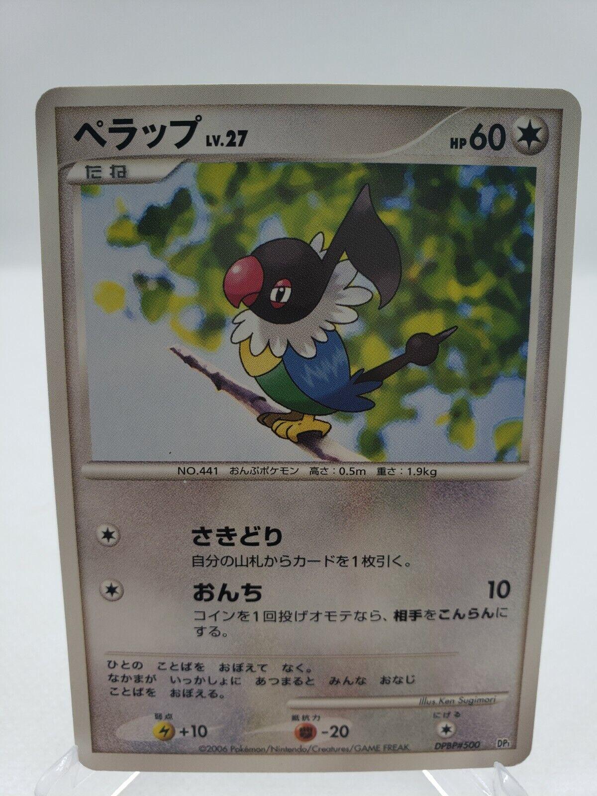Chatot Pokemon Japanese Space-Time