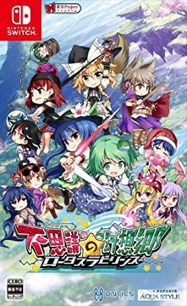 Touhou Genso Wanderer: Lotus Labyrinth R JP Nintendo Switch