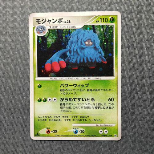Tangrowth Pokemon Japanese Moonlit Pursuit