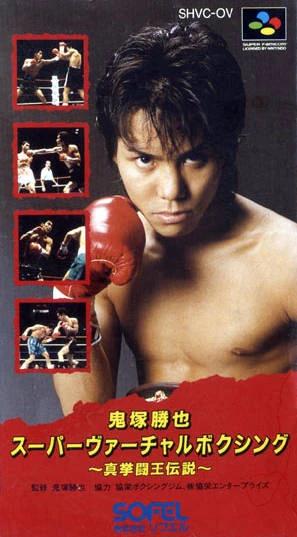Onizuka Katsuya Super Virtual Boxing Super Famicom