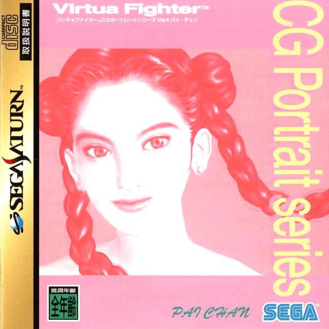 Virtua Fighter CG Portrait Series, Vol. 4: Pai Chan JP Sega Saturn