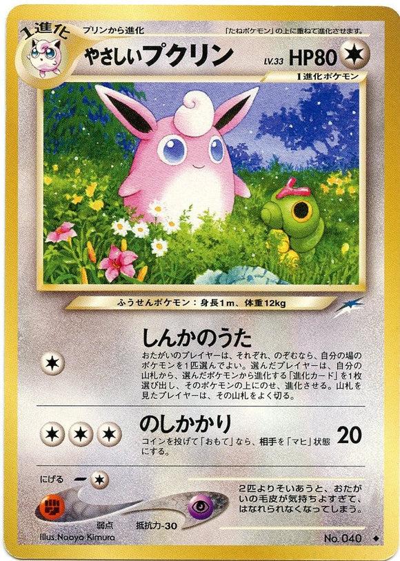 Light Wigglytuff Pokemon Japanese Darkness, and to Light