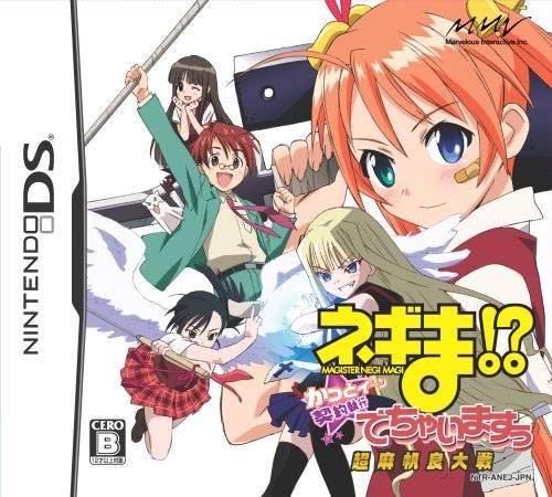 Negima!? Chou Mahora Taisen Kattoiin, Keiyaku Shikkou Dechai masuu JP Nintendo DS