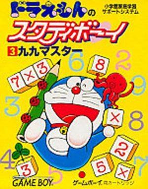 Doraemon no Study Boy 3: Ku Ku Master JP GameBoy
