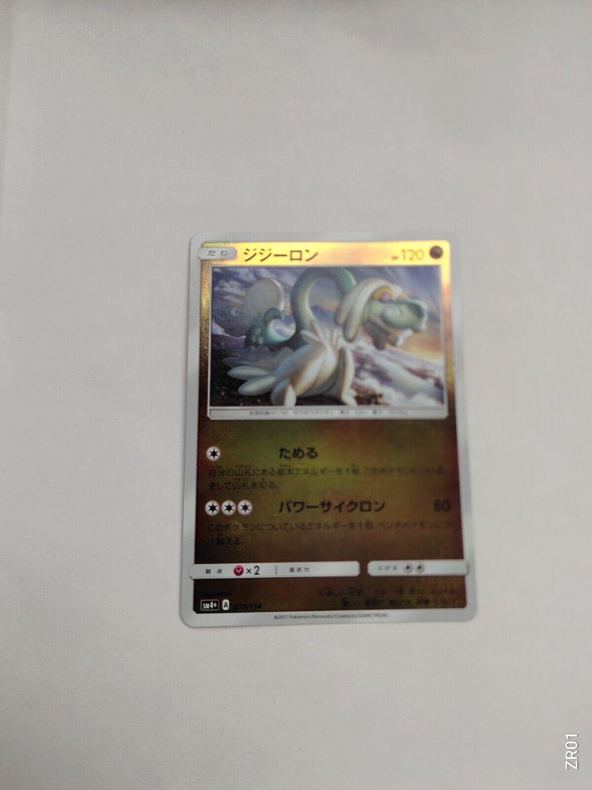 Drampa #79 Pokemon Japanese GX Battle Boost