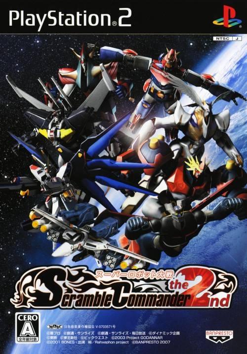 Super Robot Taisen: Scramble Commander the 2nd JP Playstation 2