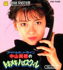 Nakayama Miho no Tokimeki High School Famicom Disk System