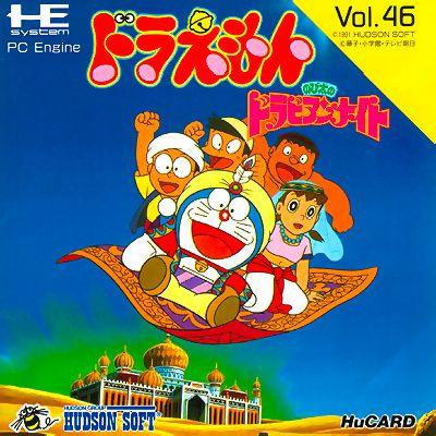 Doraemon: Nobita No Dorabian Night JP PC Engine