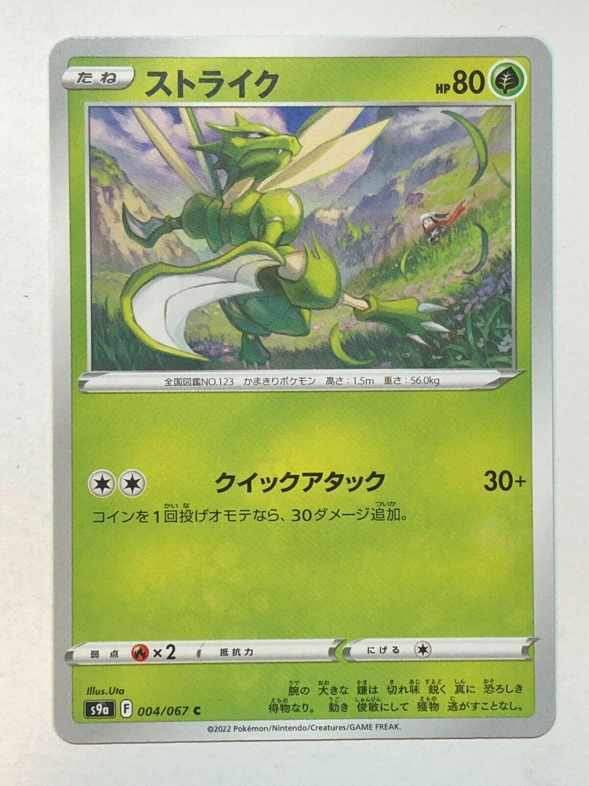 Scyther #4 Pokemon Japanese Battle Region