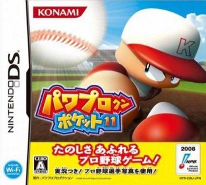 Power Pro Kun Pocket 11 JP Nintendo DS