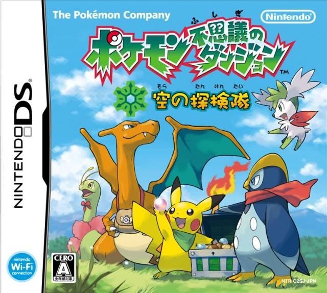 Pokemon Mystery Dungeon Explorers Of Sky JP Nintendo DS