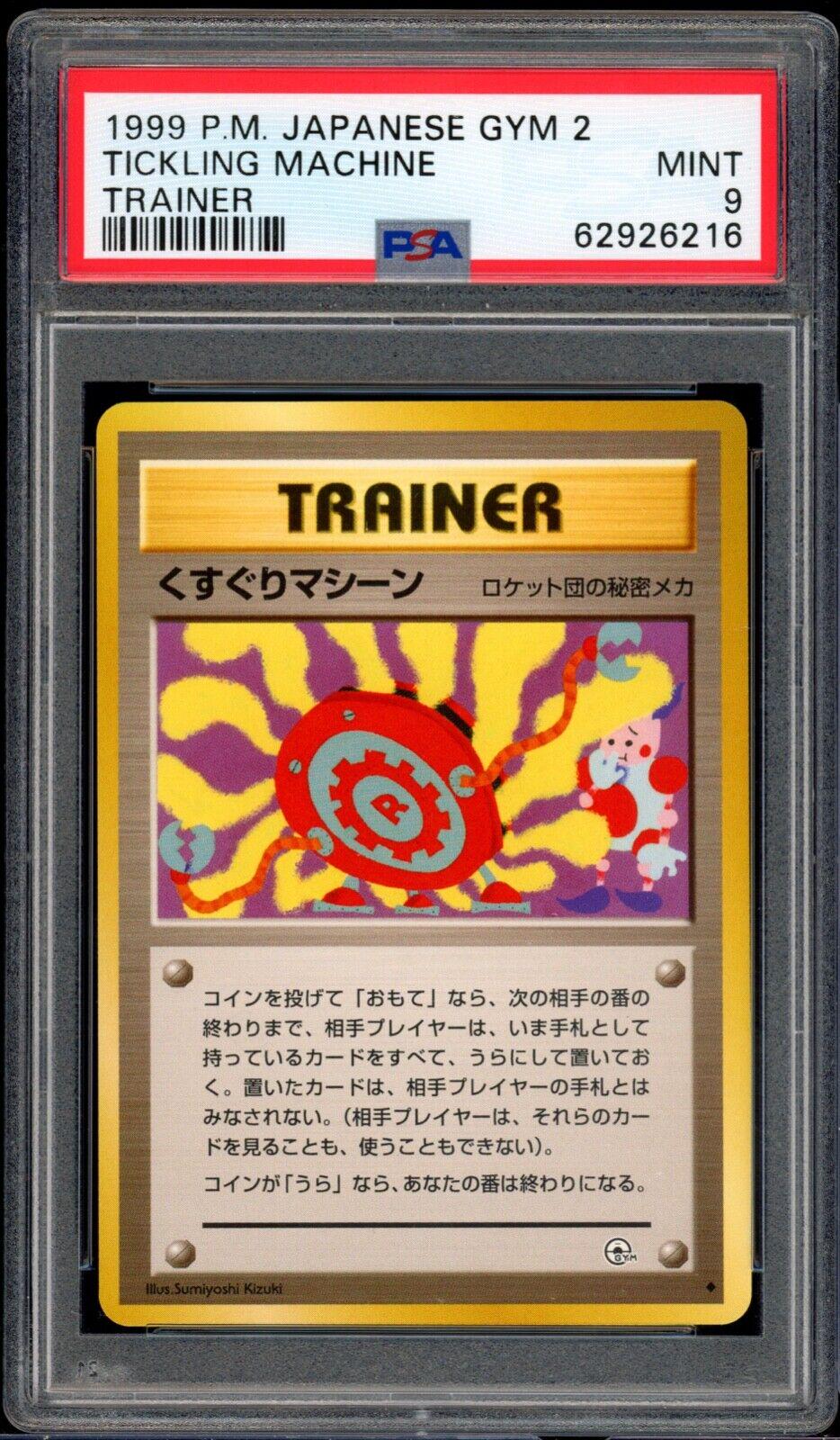 Tickling Machine Pokemon Japanese Challenge from the Darkness