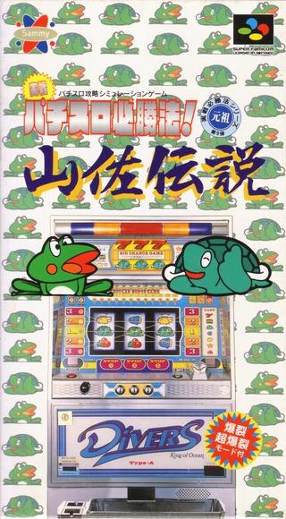 Jissen Pachi-Slot Hisshouhou Yamasa Densetsu Super Famicom