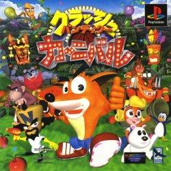 Crash Bandicoot Carnival JP Playstation