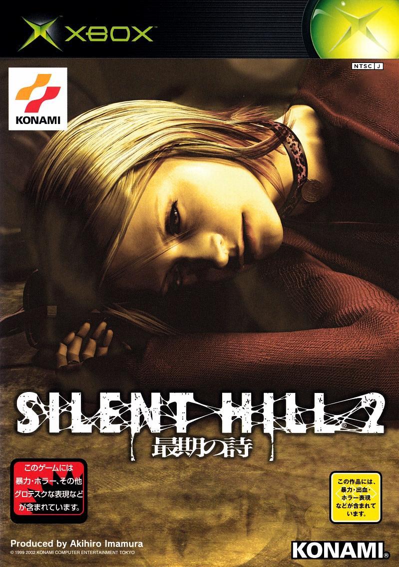 Silent Hill 2: Saigo no Uta JP Xbox