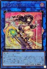 美品　S:Pリトルナイト　プリズマ　リミットオーバー　LIMIT OVER S:P Little Knight [Secret Rare] LOCH-JP028 Prices | YuGiOh