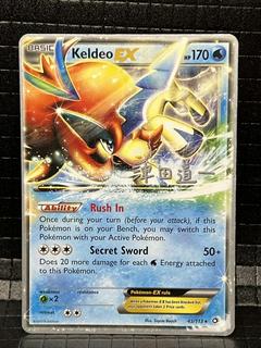 Keldeo EX