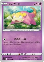Galarian Slowpoke #21 Pokemon Japanese Single Strike Master Prices