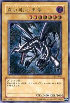 Red-Eyes Black Dragon 301-056 Prices | YuGiOh Japanese The New