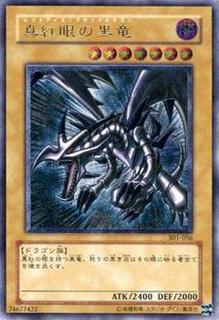 Red-Eyes Black Dragon 301-056