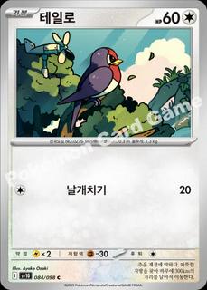 Taillow