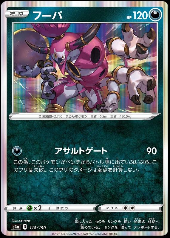 Hoopa #118 Pokemon Japanese Shiny Star V