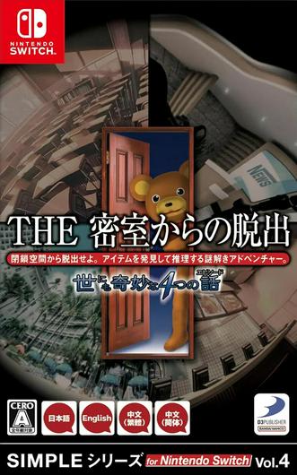 The Misshitsukara no Dasshutsu Cover Art