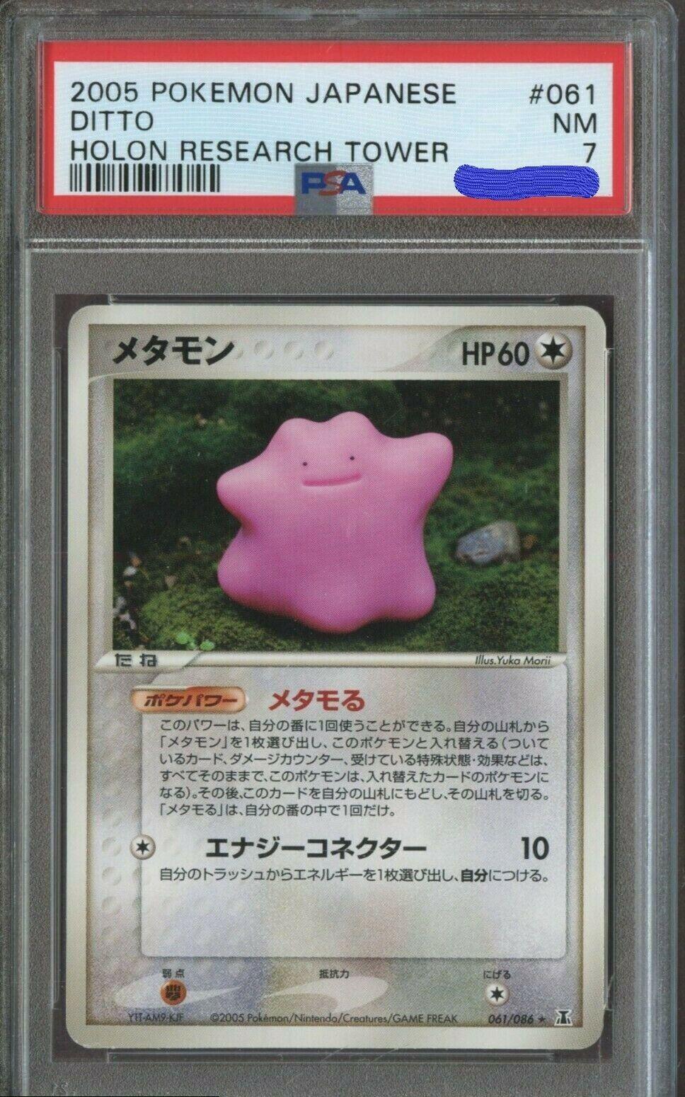 Ditto #61 Pokemon Japanese Holon Research
