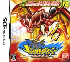 Treasure Gaust: Gaust Diver Crimson Red JP Nintendo DS Prices