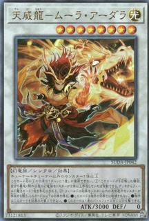 Tenyi Spirit - Mula Adhara SUDA-JP042